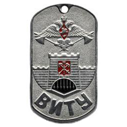 Жетон  ВИТУ