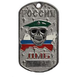 Жетон ДМБ (череп в зеленом берете)