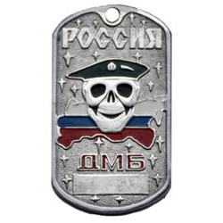 Жетон ДМБ (череп в оливковом берете)
