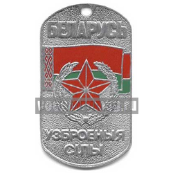 Жетон Белоруссия ВС