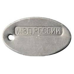 Жетон овальный МВД России (алюминий)