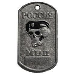 Жетон Россия МВД, череп в черном берете
