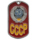 Жетон СССР (герб)