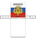 Магнит виниловый с блокнотиком МВД Россия (щит и меч)