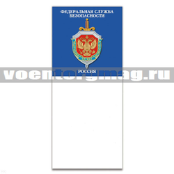 Магнит виниловый с блокнотиком ФСБ Россия