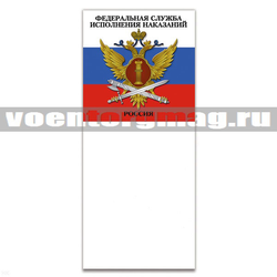 Магнит виниловый с блокнотиком ФСИН Россия