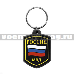 Брелок Россия МВД (резиновый)