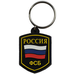 Брелок Россия ФСБ, пятиугольник (резиновый)