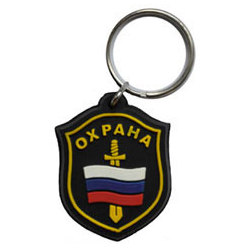 Брелок Охрана, флаг и меч (резиновый)