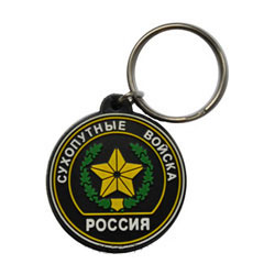 Брелок Россия Сухопутные войска, со звездой (резиновый)