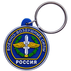 Брелок Россия ВВС (резиновый)