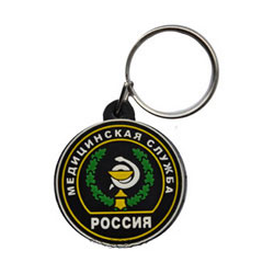 Брелок Россия Медицинская служба (резиновый)