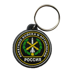 Брелок РВиА, с надписью (резиновый)
