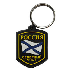 Брелок Россия Северный флот (резиновый)