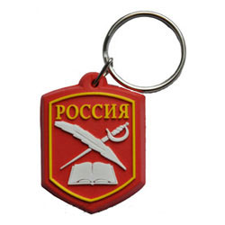 Брелок Россия (перо, книга и шпага) красный фон КК (резиновый)