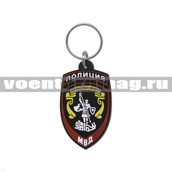 Брелок Полиция МВД Центральный аппарат (резиновый)