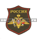 Нашивка на парад Россия Сухопутные войска, оливковый фон (вышитая)