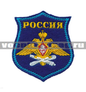 Нашивка на парад Россия ВВС, синий фон (вышитая)