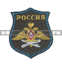 Нашивка на парад Россия ВВС, оливковый фон (вышитая)