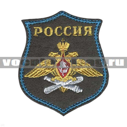 Нашивка на парад Россия ВВС, оливковый фон (вышитая)