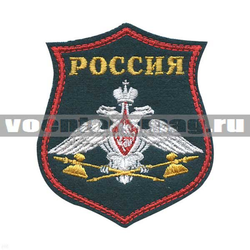 Нашивка на парад Россия Служба тыла ВС, фон морская волна (вышитая)