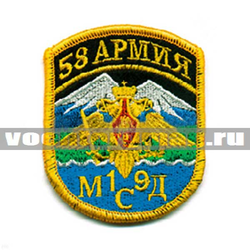Нашивка 58 армия 19 МСД (вышитая)
