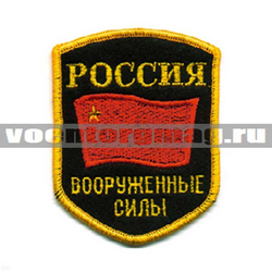 Нашивка Россия ВС, 5-уг. с флагом СССР (вышитая)
