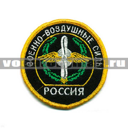 Нашивка Россия ВВС, черный фон, круглая с эмблемой и надписью (вышитая)