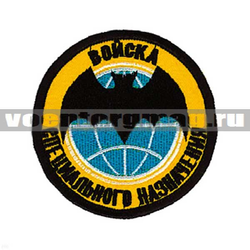 Нашивка Войска спецназ, летучая мышь (вышитая)