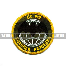 Нашивка Военная разведка ВС РФ, летучая мышь, камуфлированный фон (вышитая)