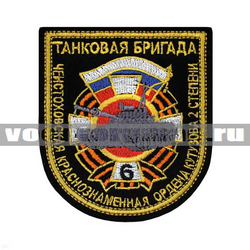 Нашивка Ченстоховская танковая бригада (вышитая)
