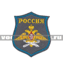 Нашивка на парад Россия ВВС, серый фон (вышитая)
