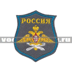 Нашивка на парад Россия ВВС, серый фон (вышитая)