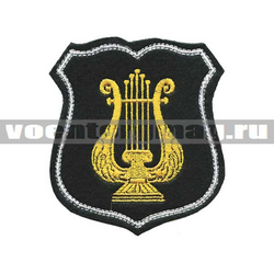 Нашивка Военно-оркестровая служба ВС, черный фон с белым кантом, щит (вышитая)