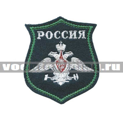 Нашивка на парад Россия ЖДВ, фон морская волна, буквы белые (вышитая)
