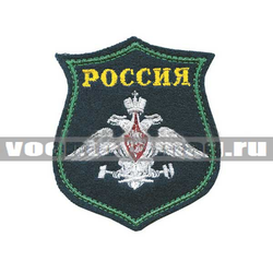 Нашивка на парад Россия ЖДВ, фон морская волна, буквы желтые (вышитая)