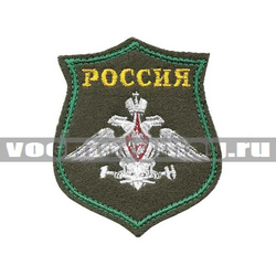 Нашивка на парад Россия ЖДВ, фон оливковый, буквы желтые (вышитая)