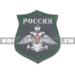Нашивка на парад Россия ЖДВ, фон серый, буквы белые (вышитая)