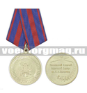 Медаль За усердие (Московский казачий кадетский корпус им. М.А. Шолохова), золотая