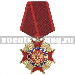 Орден Польза Честь и Слава (красный-золотой),  с бланком удостоверения