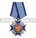 Орден Польза Честь и Слава (синий-серебряный)