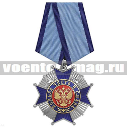 Орден Польза Честь и Слава (синий-серебряный),  с бланком удостоверения