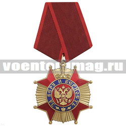 Орден За Веру и Верность (красный-золотой),  с бланком удостоверения