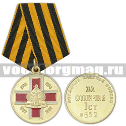 Медаль Волжское казачье войско За отличие, 1 степень