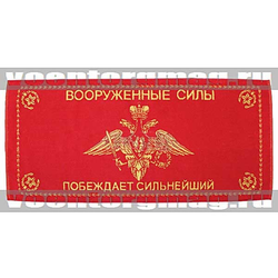 Полотенце махровое ВС Побеждает сильнейший, 45x90 см