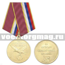Медаль За достигнутые успехи, В честь юбилея (Он не только хороший мужик, но и орел)