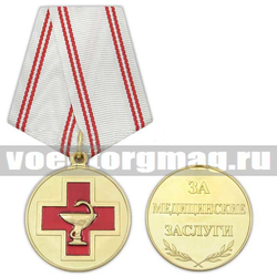 Медаль За медицинские заслуги, 1 степень (золотая)