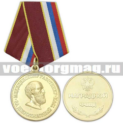 Медаль Медицинскому работнику, За добросовестный труд (Гиппократ)