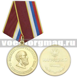 Медаль Медицинскому работнику, За добросовестный труд (Гиппократ),  с бланком удостоверения