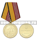 Медаль За заслуги в нефтяной, газовой и топливной промышленности